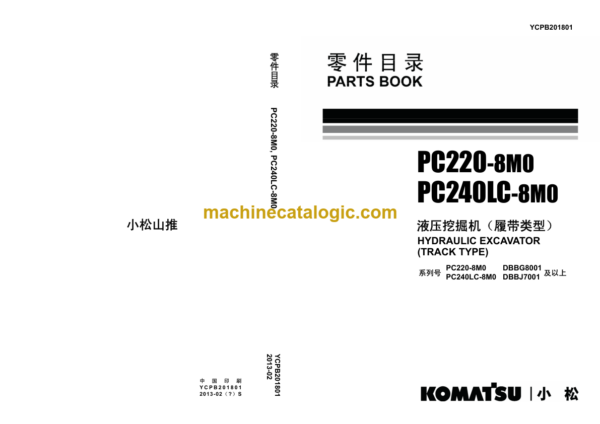 Komatsu PC220-8M0, PC240LC-8M0 Hydraulic Excavator Parts Book (DBBG8001, DBBJ7001 and up)