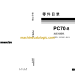 Komatsu PC70-8 Hydraulic Excavator Parts Book (DJC00001 and up)