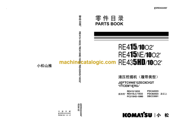 Komatsu PC215-10MO, PC215LC-10MO, PC215HD-10MO Hydraulic Excavator Parts Book (DBCA0001, DBCB0001, DBCC0001 and up)