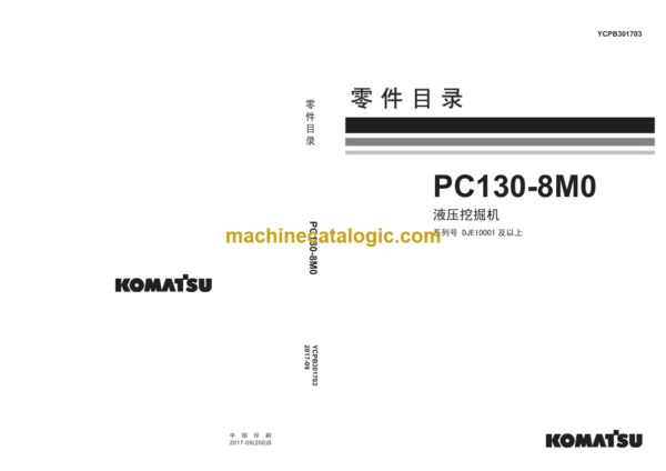 Komatsu PC130-8MO Hydraulic Excavator Parts Book (DJE10001 and up)