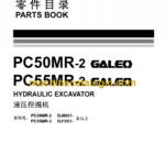 Komatsu PC50MR-2, PC55MR-2 Galeo Hydraulic Excavator Parts Book (DJ0001 and up)