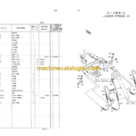 Hitachi LX70-2, LX70SSS-2C Wheel Loader Parts Catalog