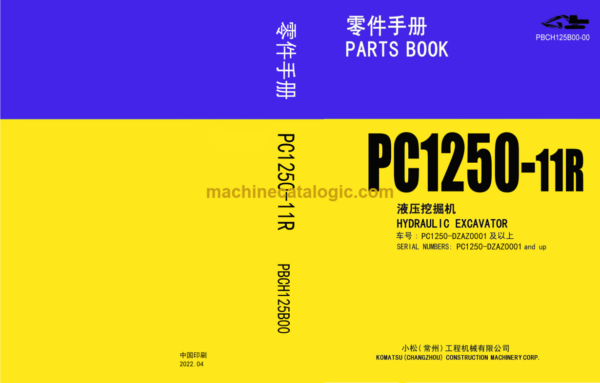 Komatsu PC1250-11R Hydraulic Excavator Parts Book (DZAZ0001 and up)