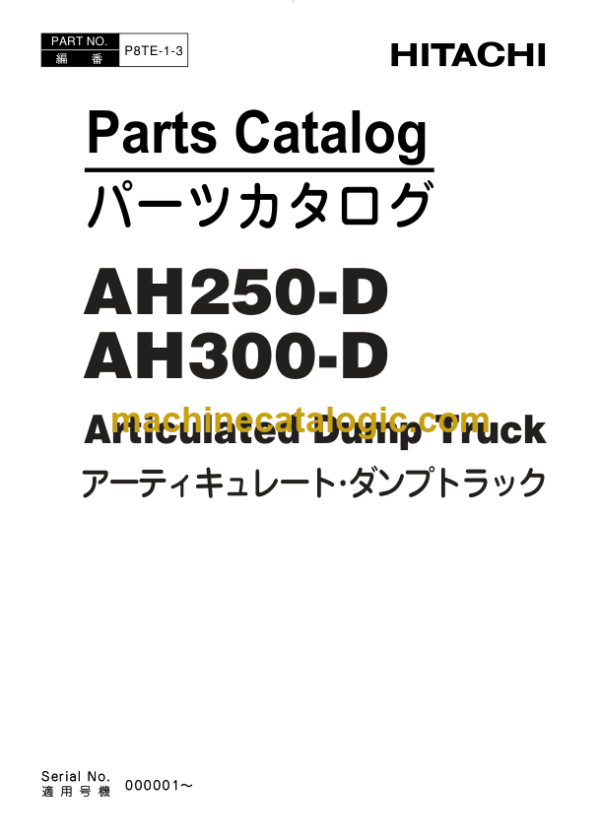 Hitachi AH250-D, AH300-D Articulated Dump Truck Parts Catalog