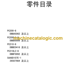 Komatsu PC200-8, PC200LC-8, PC210-8, PC210LC-8 Hydraulic Excavator Parts Book (DBBA5062, DBBD0006, DBBE0416, DBBF0092)