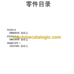 Komatsu PC220-8, PC240LC-8 Hydraulic Excavator Parts Book (DBBG0320, DBBD0006, DBBJ3000)