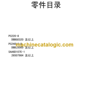 Komatsu PC220-8, PC240LC-8 Hydraulic Excavator Parts Book (DBBG0320, DBBD0006, DBBJ3000)