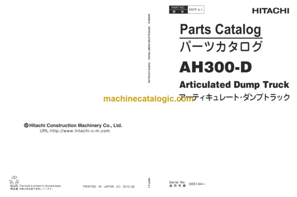 Hitachi AH300-D Articulated Dump Truck Parts Catalog