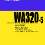 Komatsu WA320-5 Wheel Loader Parts Book (3001 and up)