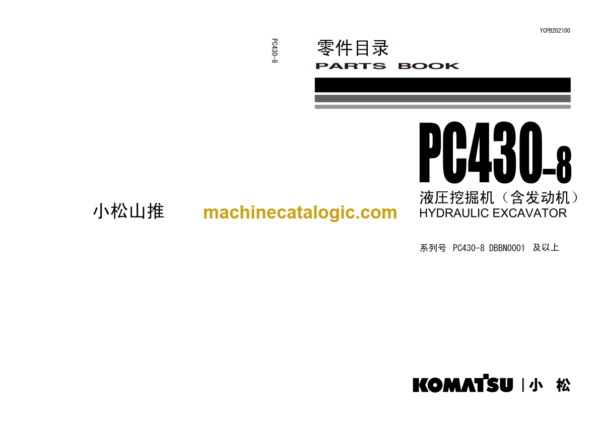 Komatsu PC430-8 Hydraulic Excavator Parts Book (DBBN0001 and up)