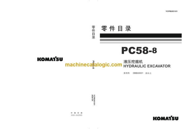 Komatsu PC58-8 Hydraulic Excavator Parts Book (DBBX0001 and up)