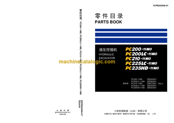 Komatsu PC200-11MO, PC200LC-11MO, PC210-11MO, PC225LC-11MO, PC235HD-11MO Hydraulic Excavator Parts Book (DBDA(B,C,D,E)0001 and up)