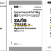 Hitachi ZX75US-7 Full Parts and Engine Parts Catalog