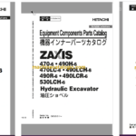 Hitachi ZX470-6,ZX470LC-6,ZX490H-6,ZX490LCH-6,ZX490R-6,ZX490LCR-6,ZX530LCH-6 Hydraulic Excavator Full Parts Catalog