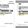 Hitachi EX8000-7B Cummins Engine Full Parts Catalog