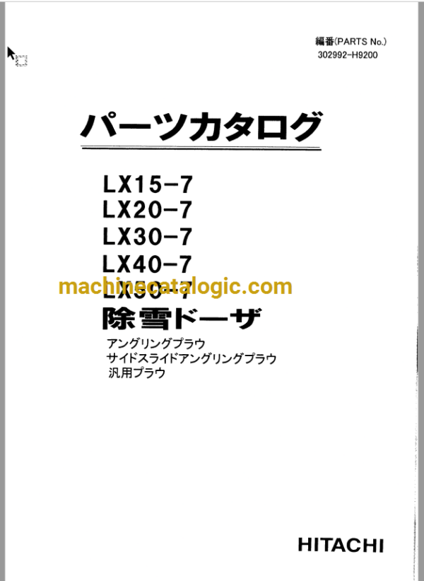 Hitachi LX15-7,LX20-7,LX30-7,LX40-7,LX50-7 Excavator Parts and Engine Parts Catalog