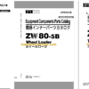Hitachi ZW80-5B Wheel Loader Full Parts and Engine Parts Catalog