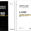 Hitachi LX50 Wheel Loader Full Parts Catalog