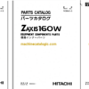 Hitachi ZX160W Wheeled Excavator Full Parts and Engine Parts Catalog