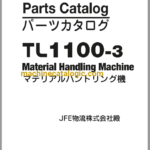Hitachi TL1100-3 Parts Catalog