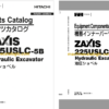 Hitachi ZX225USLC-5B Hydraulic Excavator Full Parts Catalog