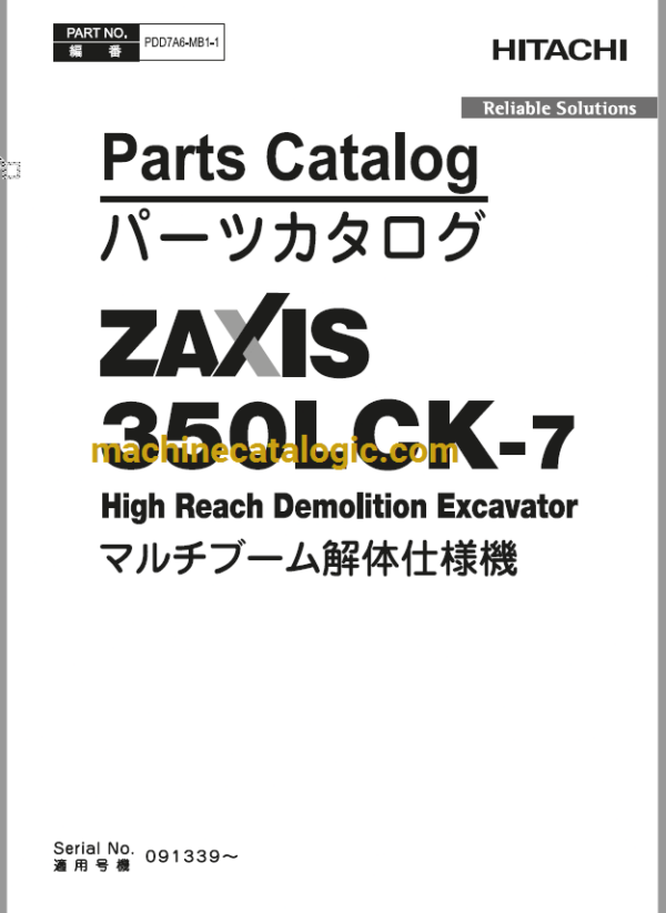 Hitachi ZX350LCK-7 High Reach Demolition Excavator Parts Catalog