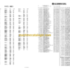 Hitachi CX040-0217- Dragline Parts Catalog