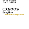 Hitachi CX500S Dragline Parts Catalog