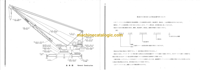 Hitachi E24-2 Power Reach Parts Catalog