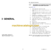 Komatsu PC4000-6 Hydraulic Excavator Shop Manual (AM08205TIER2up-EN-2) - Image 3