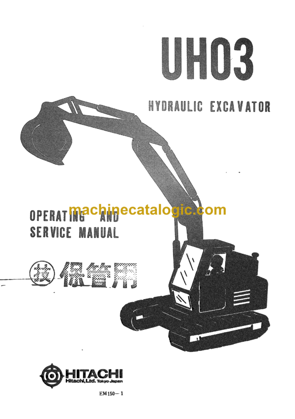 Hitachi UH03 Hydraulic Excavator Operating and Service Manual (EM150-1, EM150-2)