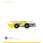 Epiroc Scooptram ST14 Stage 3A and Stage 3B Service Manual (Japanese)