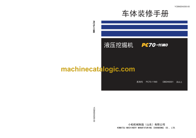 Komatsu PC70-11M0 Hydraulic Excavator Shop Manual (YCBM204200-00)