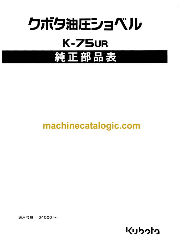 Hitachi K75UR Parts Catalog