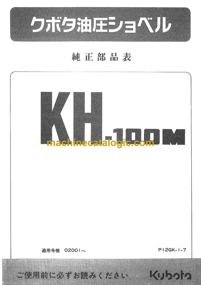 Hitachi KH100M Parts Catalog
