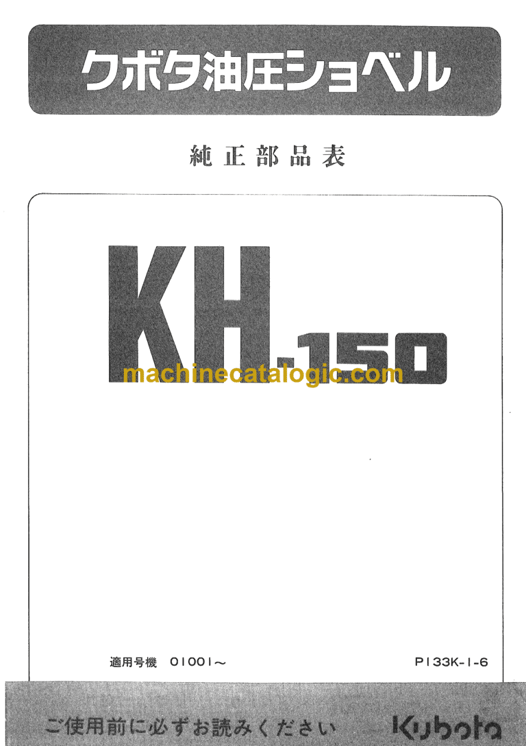Hitachi KH150 Parts Catalog