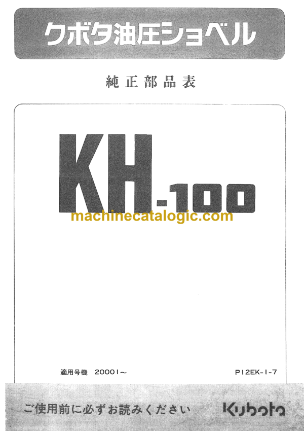 Hitachi KH100 Parts Catalog