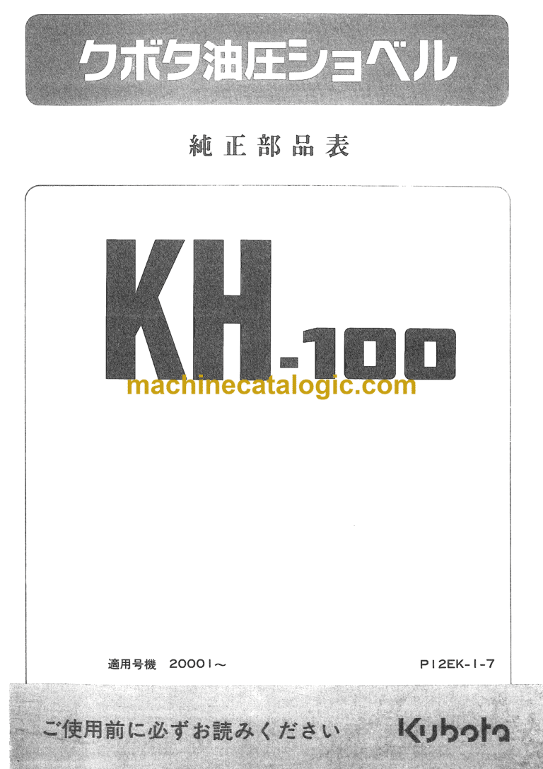 Hitachi KH100 Parts Catalog