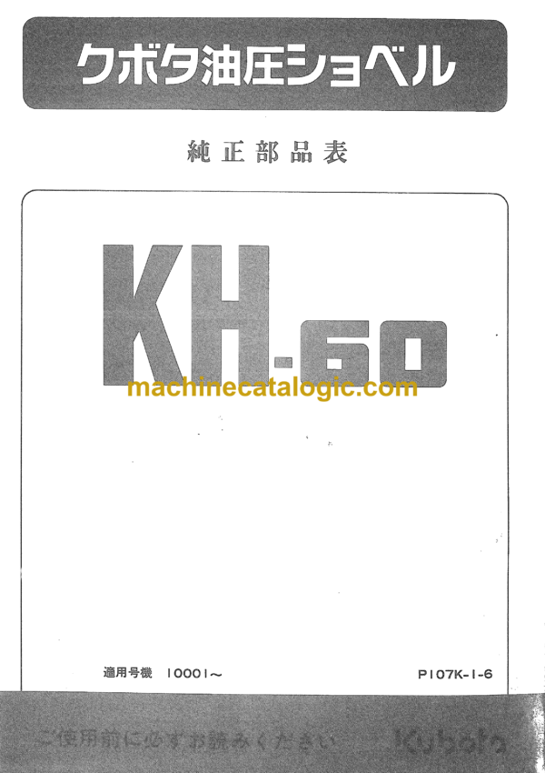 Hitachi KH60 Parts Catalog