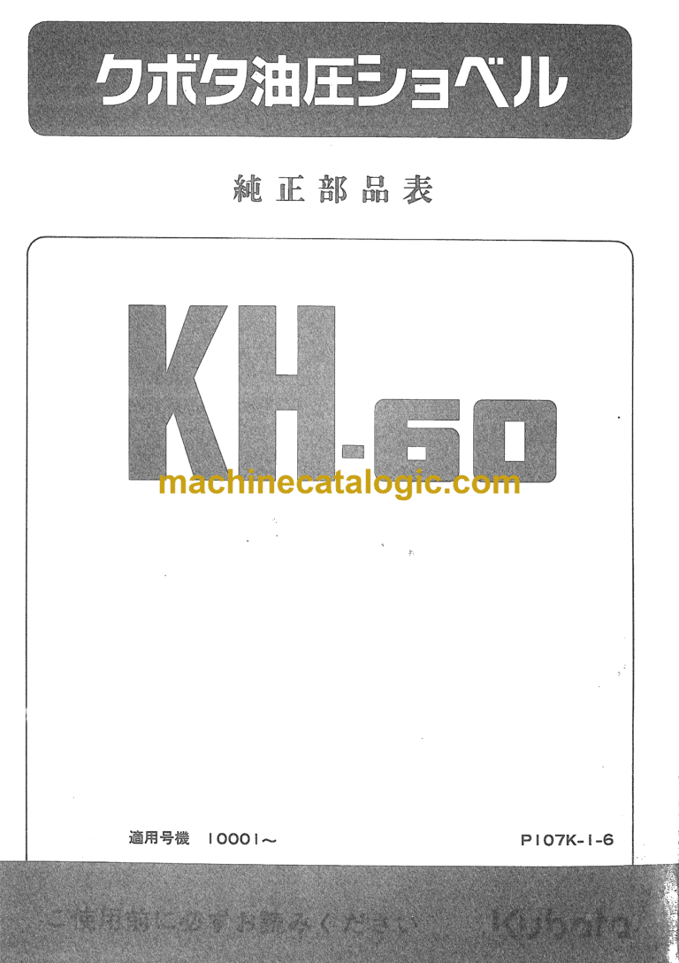 Hitachi KH60 Parts Catalog