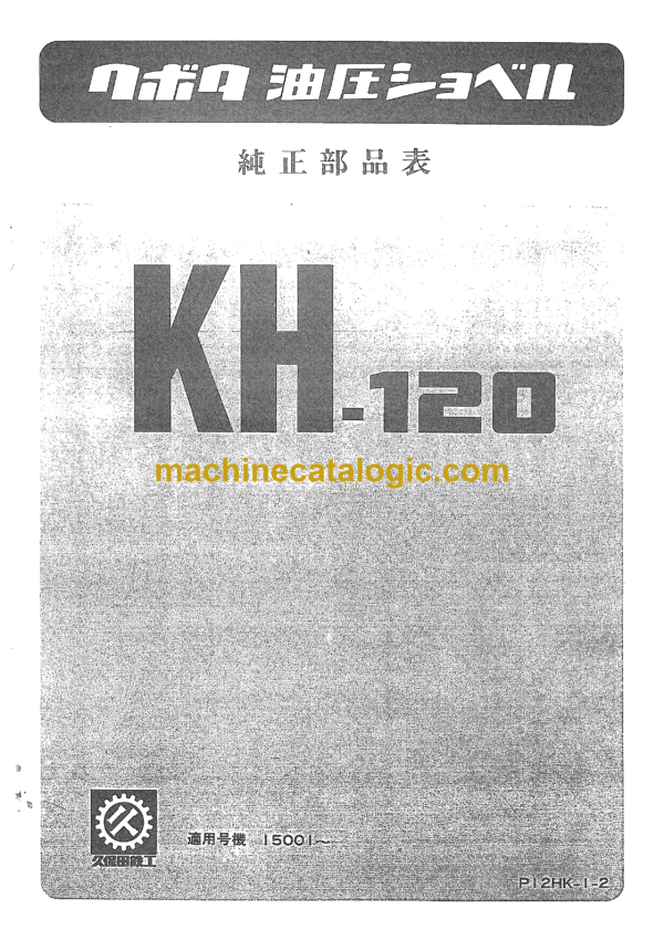 Hitachi KH120 Parts Catalog