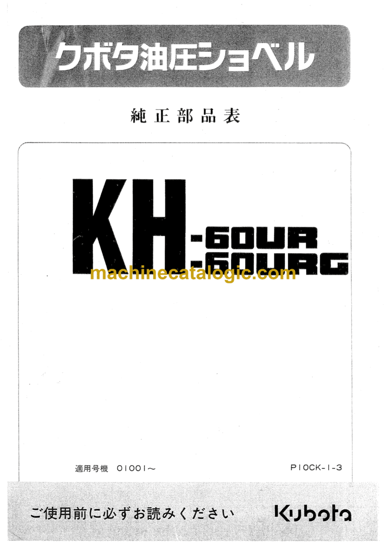 Hitachi KH60UR, KH60URG Parts Catalog