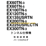Hitachi EX60TN-3, EX60TN-5, EX100TN-5, EX120TN-5, EX135USRTN, EX200TN-5, EX225USRLCTN, EX300TN-3 Parts Catalog