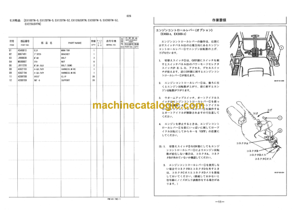 Hitachi EX60TN-3, EX60TN-5, EX100TN-5, EX120TN-5, EX135USRTN, EX200TN-5, EX225USRLCTN, EX300TN-3 Parts Catalog - Image 4