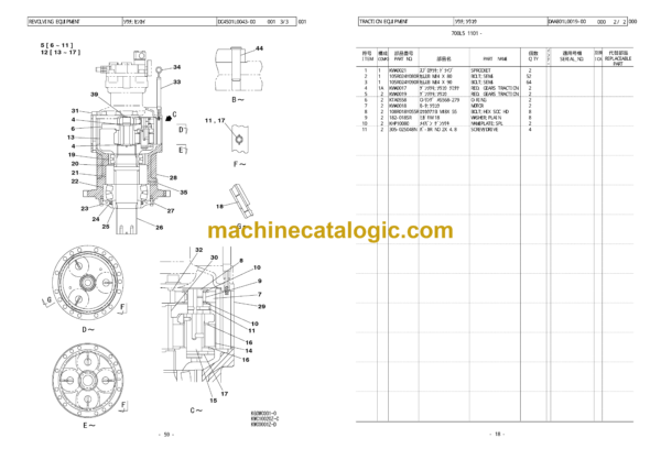 Sumitomo SH700-5 BH Hydraulic Excavator Parts Manual (WCLA700A57BH) - Image 4