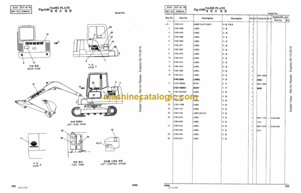 Doosan DH50 Excavator Parts Manual (Serial Number 0001 and UP) - Image 3
