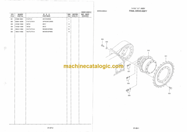 Furukawa HCR1000 EDS Drill Rig Parts Manual - Image 4