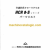 Furukawa HCR8S Drill Rig Parts Manual