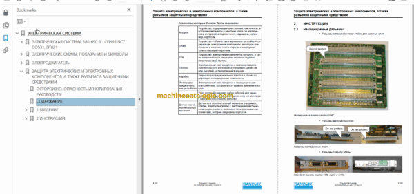 Sandvik DD321-40 Drilling Rig Full Documents (Service, Operator, Maintenance Manual and Parts Catalog) [118D55644-1] - Image 2