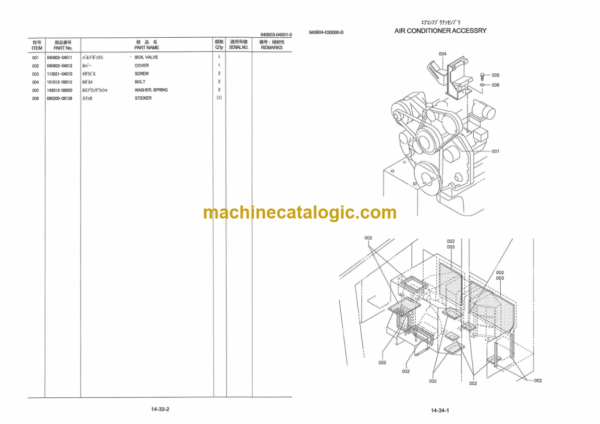 Furukawa HCR1200ED-2 Drill Rig Parts Manual - Image 3